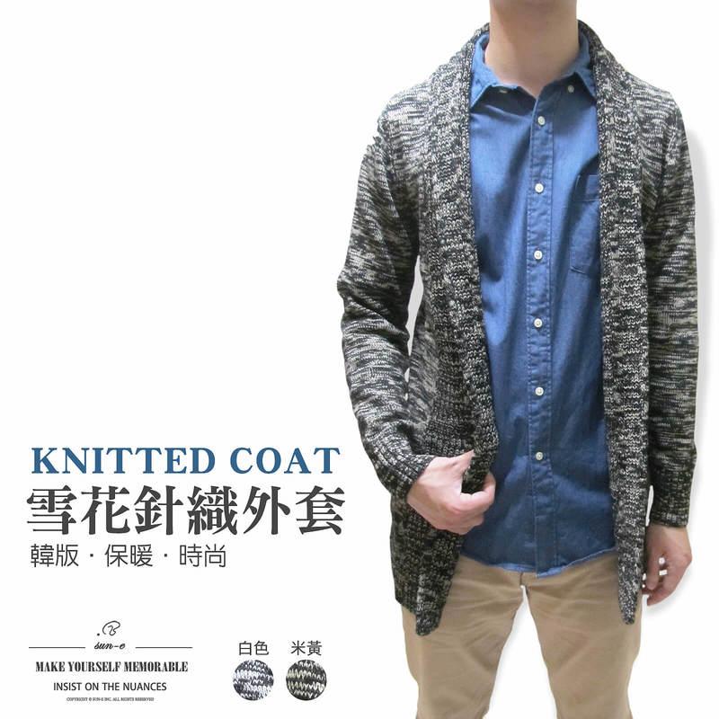 韓版雪花針織保暖外套 厚針織長板外套 黑色外套(312-5967)白色/米黃 單一尺寸 胸圍37英吋 sun-e