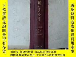 聞一多全集- 人氣推薦- 2026年3月| 露天市集