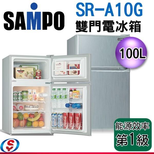可議價【新莊信源】100公升 SAMPO聲寶雙門定頻電冰箱 SR-A10G / SRA10G