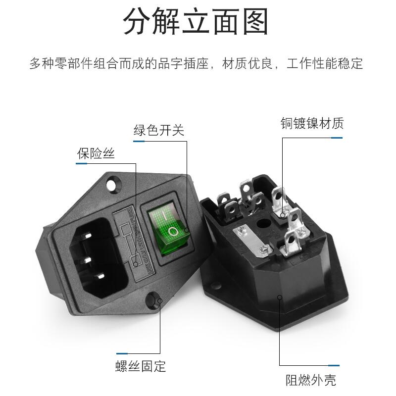 帶線AC電源插座三合一品字插座帶開關保險絲公座10A三插帶耳紅開 | 露天市集 | 全台最大的網路購物市集