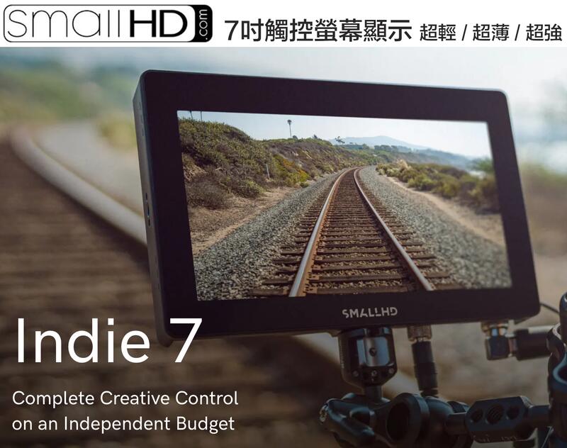 虹華數位 ㊣ 現貨 正成公司貨 美國 smallHD INDIE 7 7吋觸控式 螢幕監視器 A7R IV A7S A9