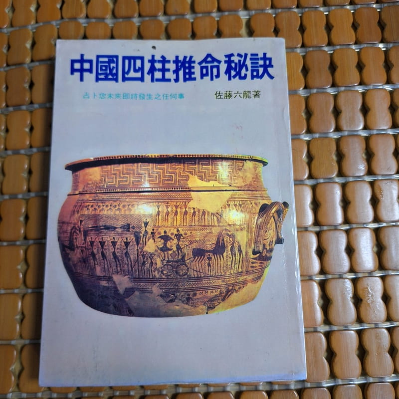 佐藤六龍- 人氣推薦- 2026年7月| 露天市集