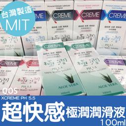 【QOS情趣生活館 】(現貨)X-Creme 極潤超快感潤滑...