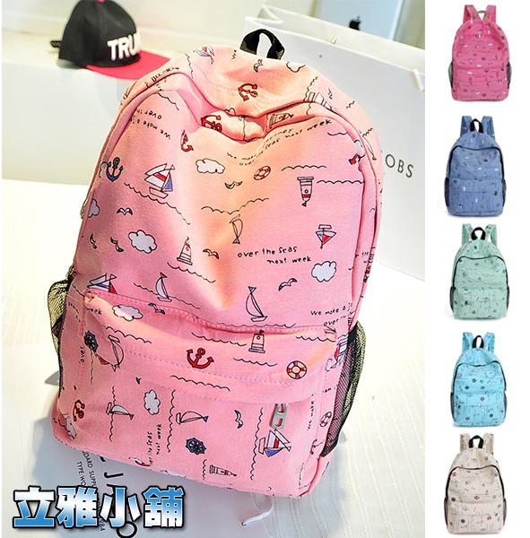 【立雅小舖】韓版時尚簡約雙肩背包 旅行包 後背包 書包 女包 學生帆布包《雙肩背包LY0222》
