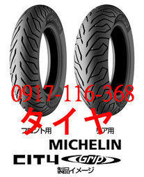 MICHELIN 米其林輪胎 City Grip 150/70-14 一條2750元