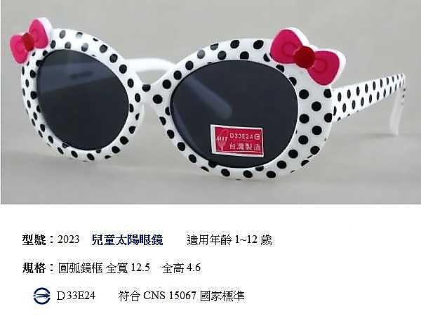 兒童太陽眼鏡選擇 標準局檢驗合格太陽眼鏡 推薦 抗紫外線眼鏡 兒童眼鏡 自行車太陽眼鏡 品牌 運動太陽眼鏡 墨鏡 