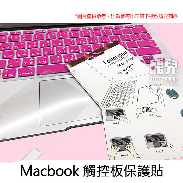 【飛兒】滑順靈敏！2019版 MacBook Pro16吋 A2141 觸控板保護貼 163