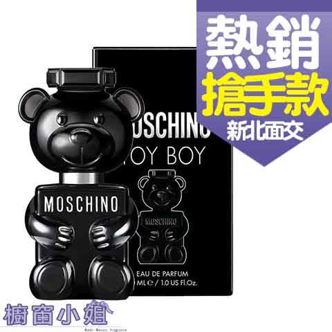 ☆櫥窗小姐☆ Moschino Toy Boy 玩具男孩 男性淡香精 30ml 50ml 100ml 另有 熊心未泯