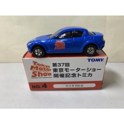 tomica mazda rx-8 - 玩具公仔- 人氣推薦- 2023年11月| 露天市集