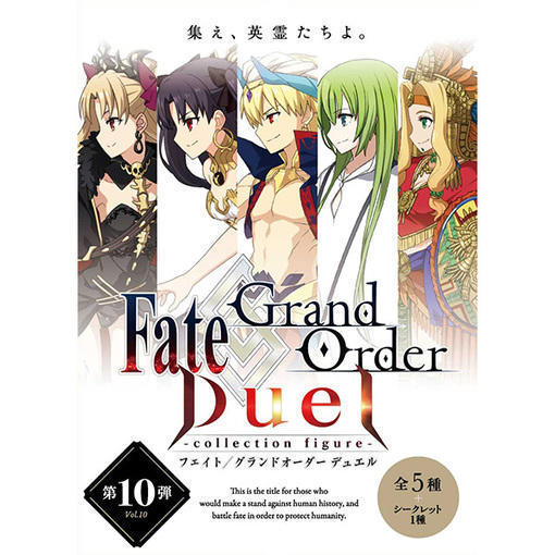 【史派克工廠】(售完不挑盒)ANIPLEX盒玩Fate FGO Duel 英靈召喚桌遊 第十彈 P10 中盒6入0221