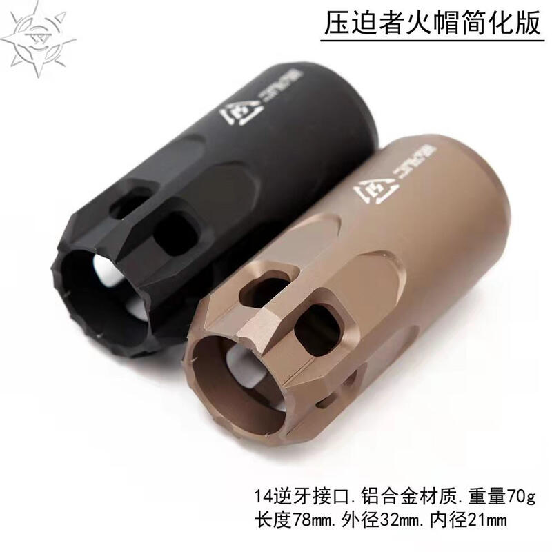 《獵人》金屬 壓迫者 火帽 14逆牙 輕量化 火冒 | 露天市集 | 全台最大的網路購物市集