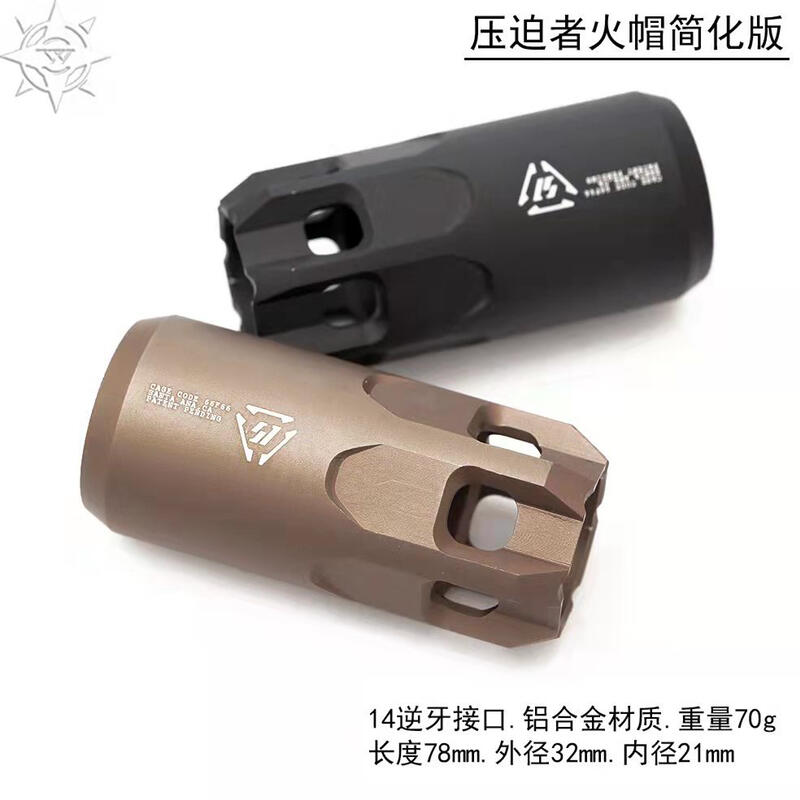 《獵人》金屬 壓迫者 火帽 14逆牙 輕量化 火冒 | 露天市集 | 全台最大的網路購物市集