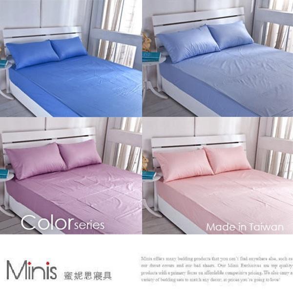 MiNiS 采漾素色風 雙人加大床包6尺*6.2尺(無枕套) 100%精梳棉 台灣製