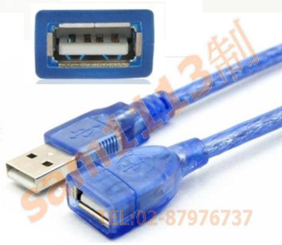 113線材 USB 公母頭 USB延長線 長約1.5米 常用延長桌機USB到檯面 >>1條