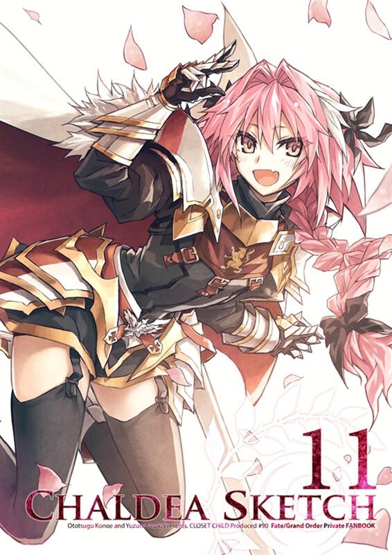 同人誌[id=2259095][近衛乙嗣(CLOSET CHILD )] CHALDEA SKETCH