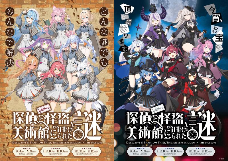 【噗噗屋】日空預購未定 Hololive 探偵と怪盗、美術館に仕掛けられた謎 不知火 菈米 博衣 瑪琳 天音 獅白 拉普 | 露天市集 | 全 ...