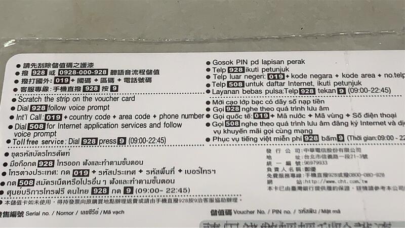 旗勝通訊~ 中華 電信 儲值卡 3G 4G共用 中華如意儲值卡150 ~中華如意儲值卡 150 郵局中國信託
