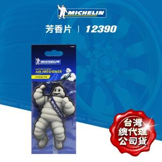 Michelin 米其林 全球限量芳香片