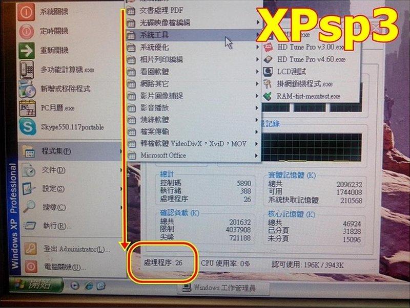 XP全新電腦 XP電腦全新 XP電腦 XPsp3  XP全新 櫃台 POS機 LPT+COM 選手電腦
