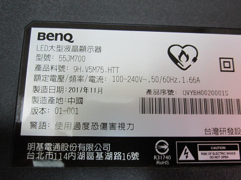 BENQ 4K液晶電視 55JM700