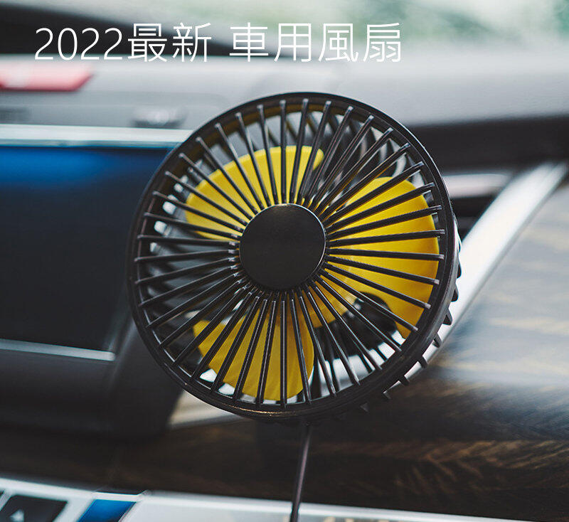 2023汽車風扇 車載冷氣出風口風扇 大風力USB風扇 車用風扇