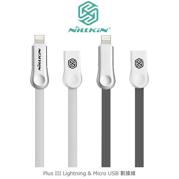 NILLKIN Plus III Lightning & Micro USB 數據線 充電傳輸線 扁線設計 轉接線
