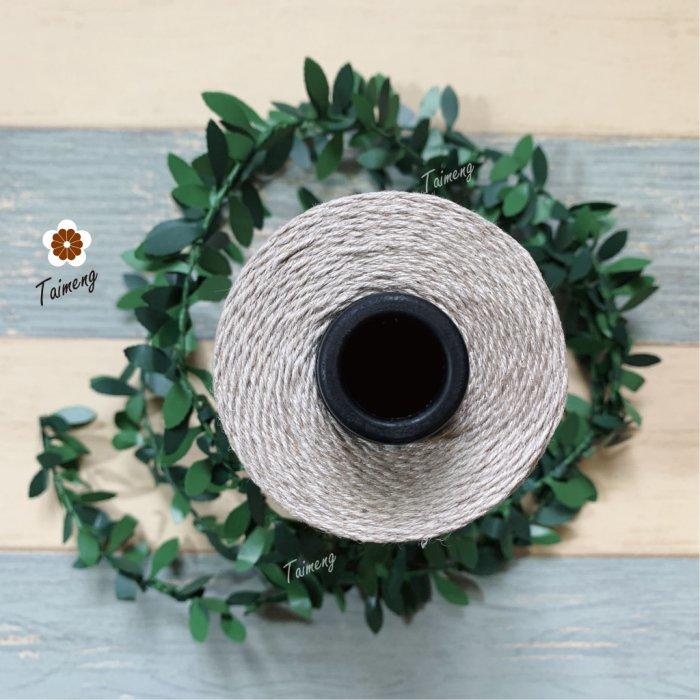 台孟牌 原色 亞麻 1.5mm 2mm 質感硬挺 大包裝 台灣製造 麻線 苧麻 飲料杯套 編織 鹿角蕨 苔球 天然 毛線