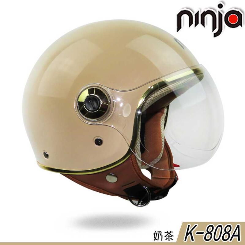 含鏡片 KK 華泰 K-808A 奶茶 金緻風飛行帽 808A 舒適 透氣網布 內襯可拆 金屬插釦 ninja｜23番