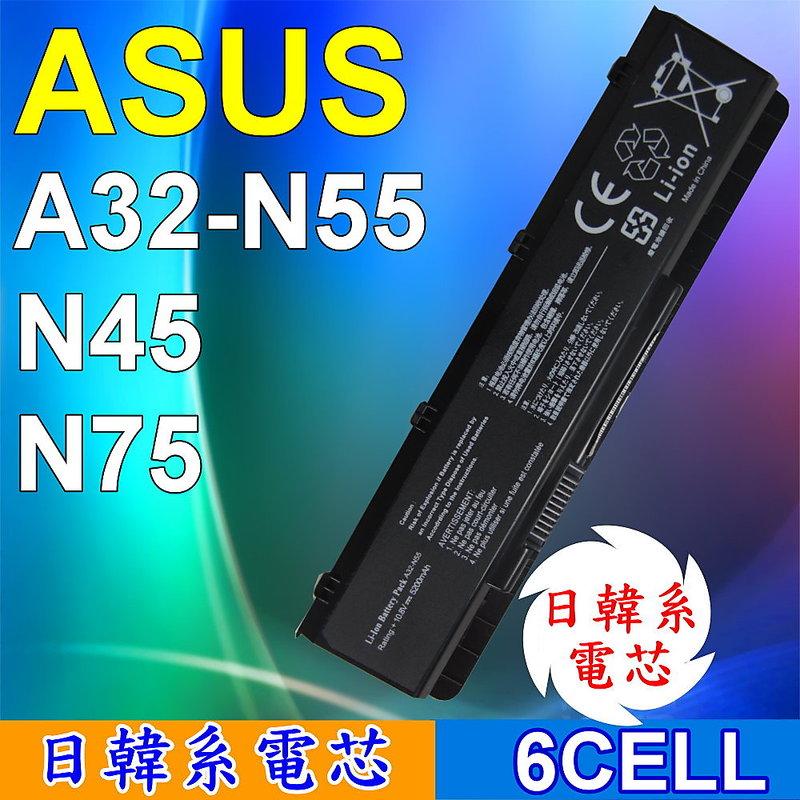 ASUS 高品質 A32-N55 日系電芯電池 適用筆電 ASUS N45 系列 N45SJ N45SN N45SF N45SL N45SV 