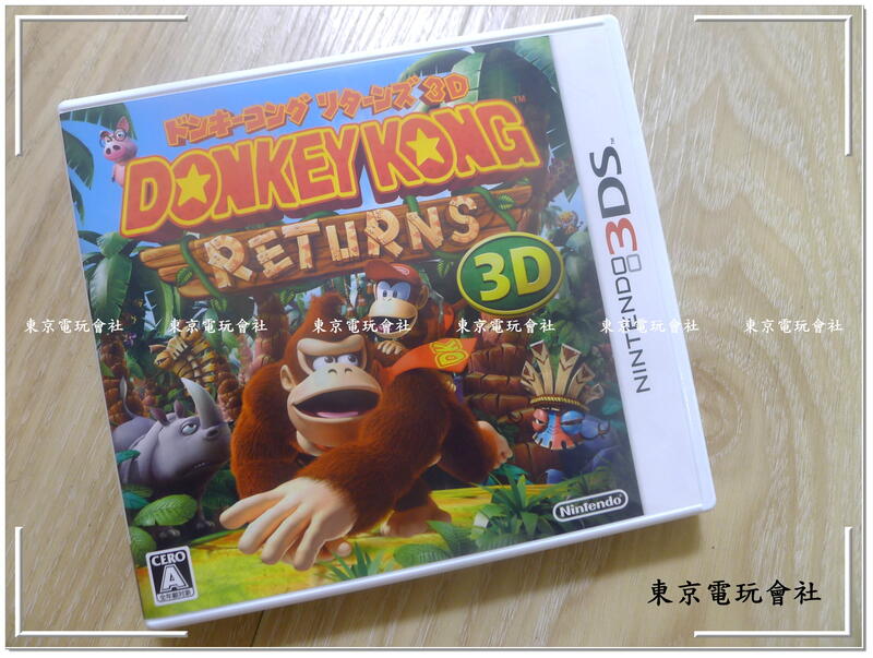 現貨~內有影片可看~日版『東京電玩會社』【3DS】大金剛再起3D 大金剛回歸~ NEW 3DS LL可玩