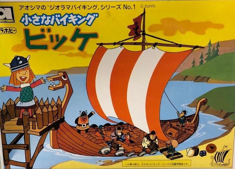 (代售) AOSHIMA (比例不詳)  北海小英雄 內含海盜船及全船人員
