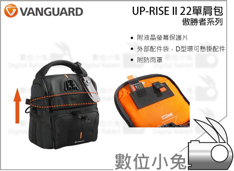 數位小兔【Vanguard 精嘉 傲勝者 UP-RISE II 22 】單肩包 相機包 公司貨 斜肩 防雨罩 一機二鏡