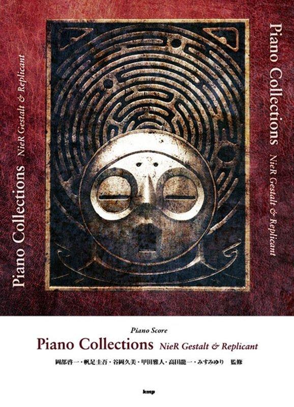 特價預購 Nier Gestalt & Replicant Piano Collections (日版樂譜) 最新