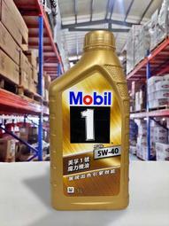 『油工廠』Mobil 1 FS X2 魔力機油 高性能 全合...