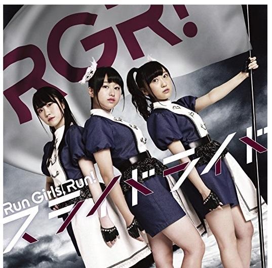 ◎日本販賣通◎(代購)爆肝工程師的異世界狂想曲 OP「スライドライド」/Run Girls,Run! 付DVD盤