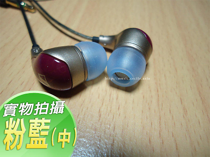 「Cecile音樂坊」通用矽膠套(粉藍)(中)入耳式耳機矽膠套一對價格!蘋果、森海、AKG EP631 ATH