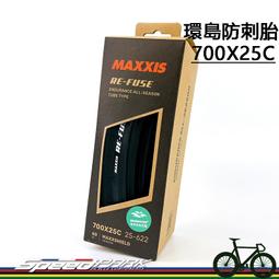 maxxis re-fuse - 人氣推薦- 2023年11月| 露天市集