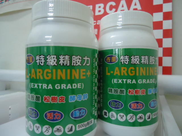 杏星 500克2瓶 特級精胺力 Arginine 精胺酸 松樹皮 酵母鋅 滋補強身 精神旺盛 增體力 男性保健 女性營養