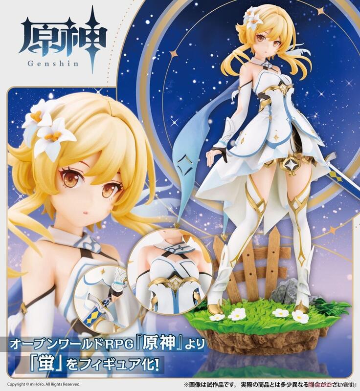 壽屋日空版原神螢1/7 PVC 完成品一般版(4934054035397) | 露天市集| 全