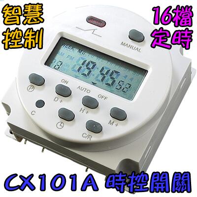 16檔定時【TopDIY】CX101A 自動 定時器 時控開關 VY 電動車 電子式 控制 時間 智慧型 定時開關