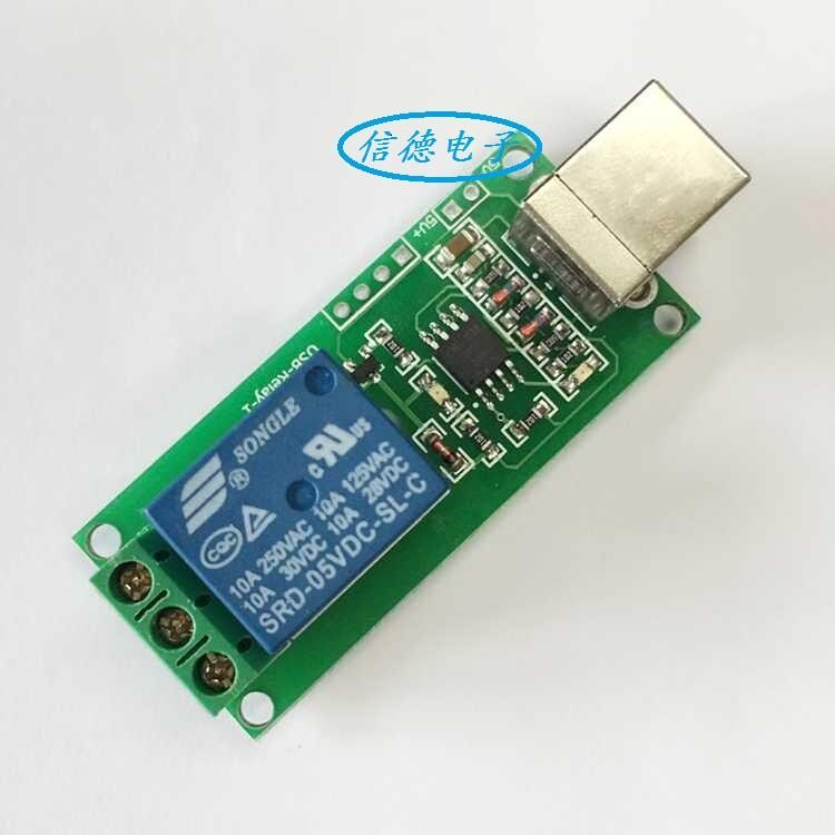 <信德電子行>1路5V繼電器模組帶USB 1路繼電器模組 綠色板
