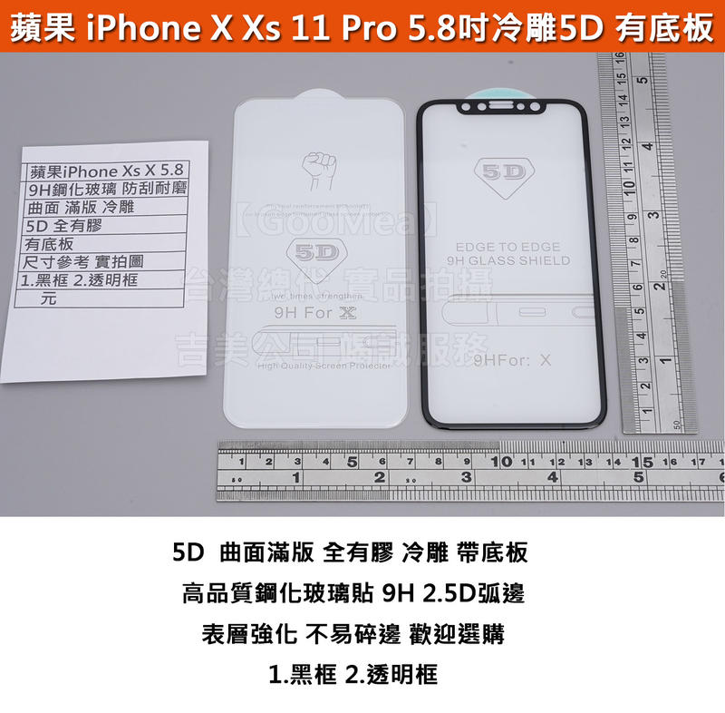 GMO 3免運Apple蘋果iPhone X XS 11 Pro 5.8吋曲面滿版全膠冷雕鑽石5D有底板鋼化玻璃貼
