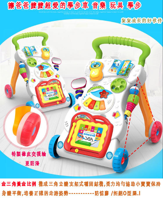 特價 玩具 學步車 套餐組合 多功能 音樂手推車 兒童學步車 加 益智玩具 預防寶寶O形腿
