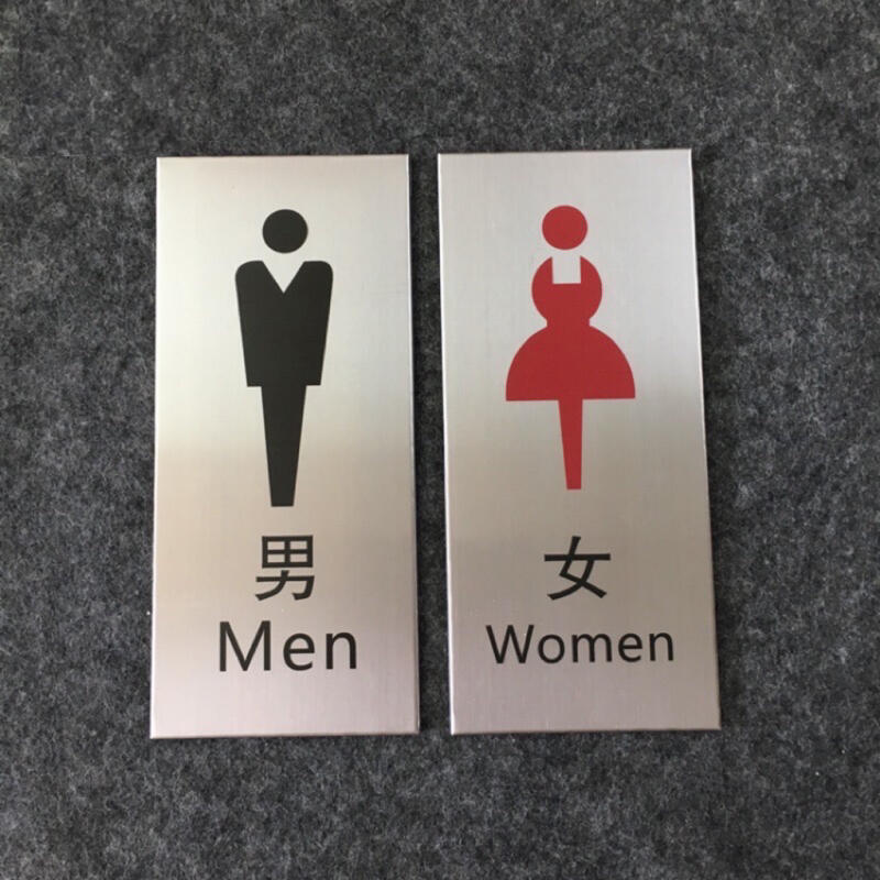 大尺寸不銹鋼男女廁所標示牌 指示牌 歡迎牌 商業空間 店鋪裝飾 開店必備 開店用品