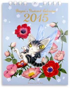 【臣喵小舖】瓦奇菲爾德 Wachifield Dayan 2015 年全新明信片月曆 日本製 可壁掛桌曆 達洋貓 特價品