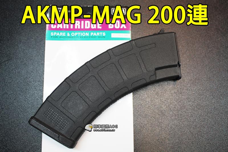 【翔準軍品AOG】缺貨【CYMA AKMP MAG 200連 黑 】AK 彈夾 bb槍 電動槍專用 DA-C190ABK