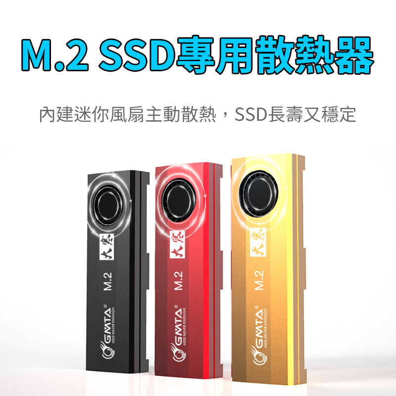 M.2 SSD 散熱渦輪風扇 NVMe/NGFF 可用 【缺貨中勿下標】
