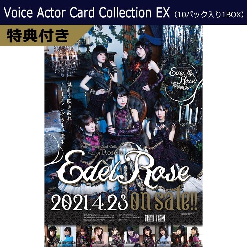 ■預購■『店舖』特典｜BanG Dream!  聲優 卡片收藏冊附DVD『Edel Rose』 Roselia  。