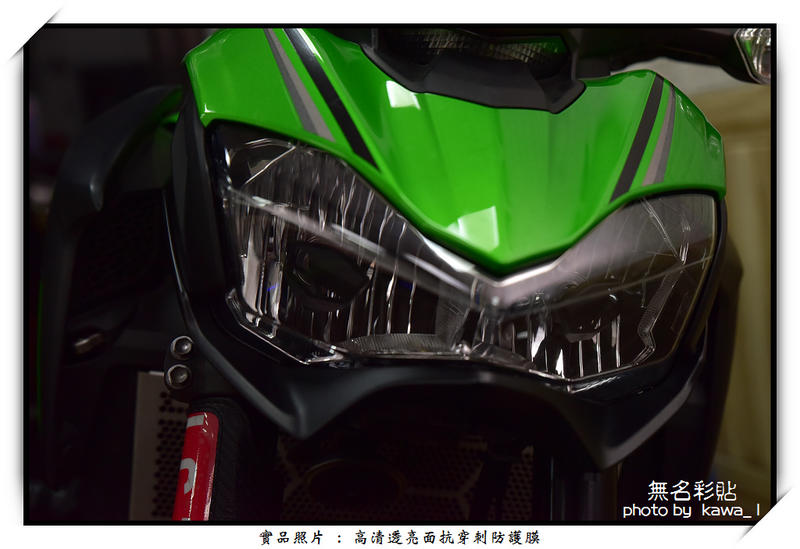 【無名彩貼-表961】Kawasaki Z900 大燈 . 電腦裁型改色燈膜 .(左右一對) -裝飾 + 防止大燈刮傷