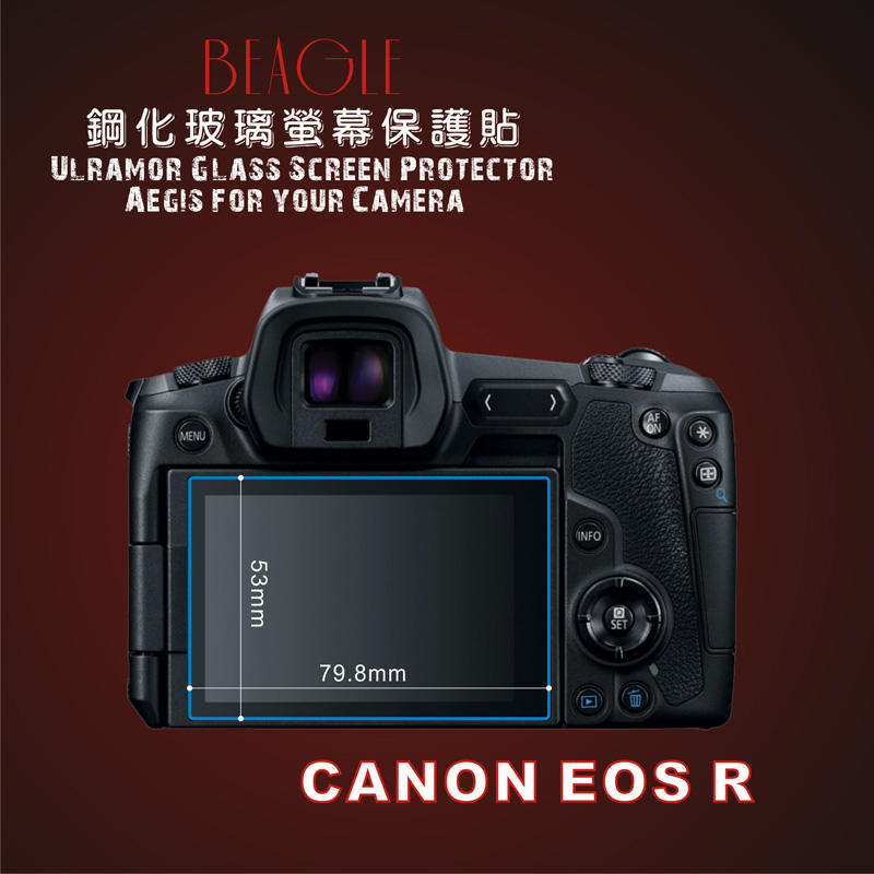 (BEAGLE)鋼化玻璃螢幕保護貼 CANON EOS R 專用-可觸控-抗指紋油汙-硬度9H-台灣製-2片式